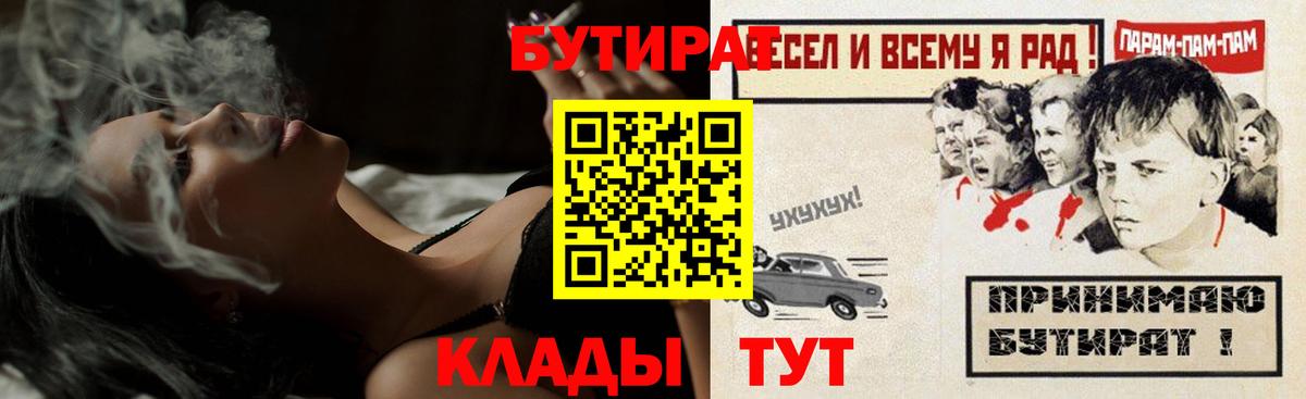 Будённовск  Бутират BDO  Вход с VPN 
