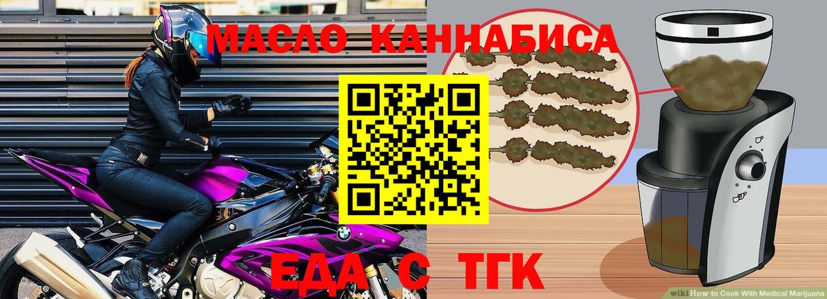 Cannafood конопля  Вход с VPN  Будённовск 