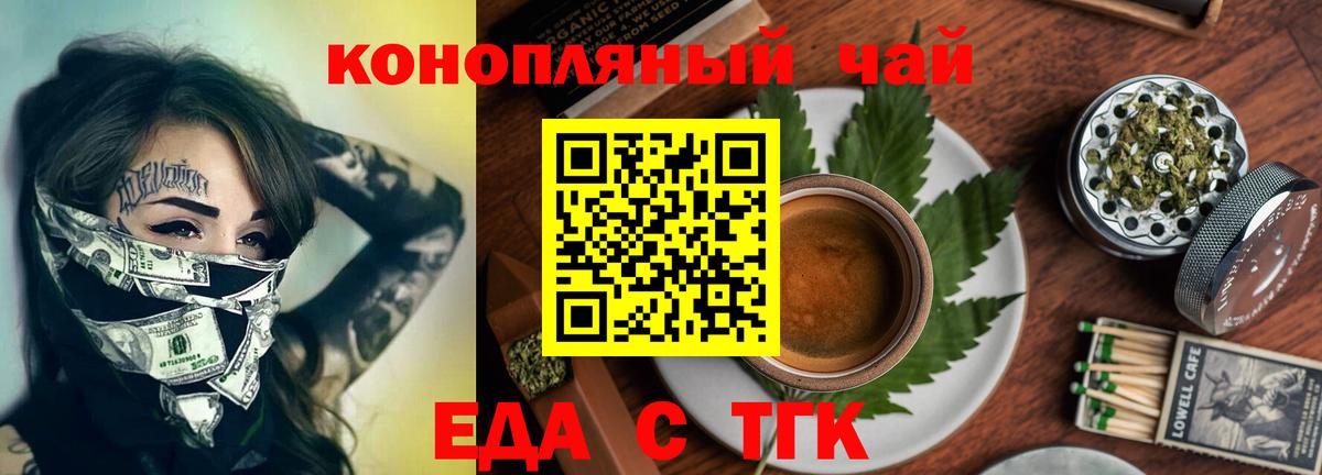 Cannafood марихуана Будённовск