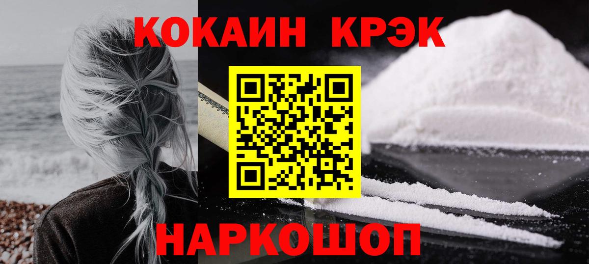 КОКАИН 97%  Cocaine 98%  Кокаин  Будённовск  Вход с VPN 