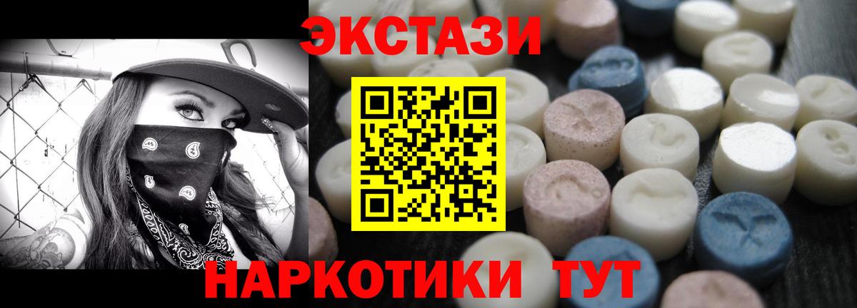 Ecstasy MDMA  Вход с VPN  где можно купить   Будённовск  Экстази 