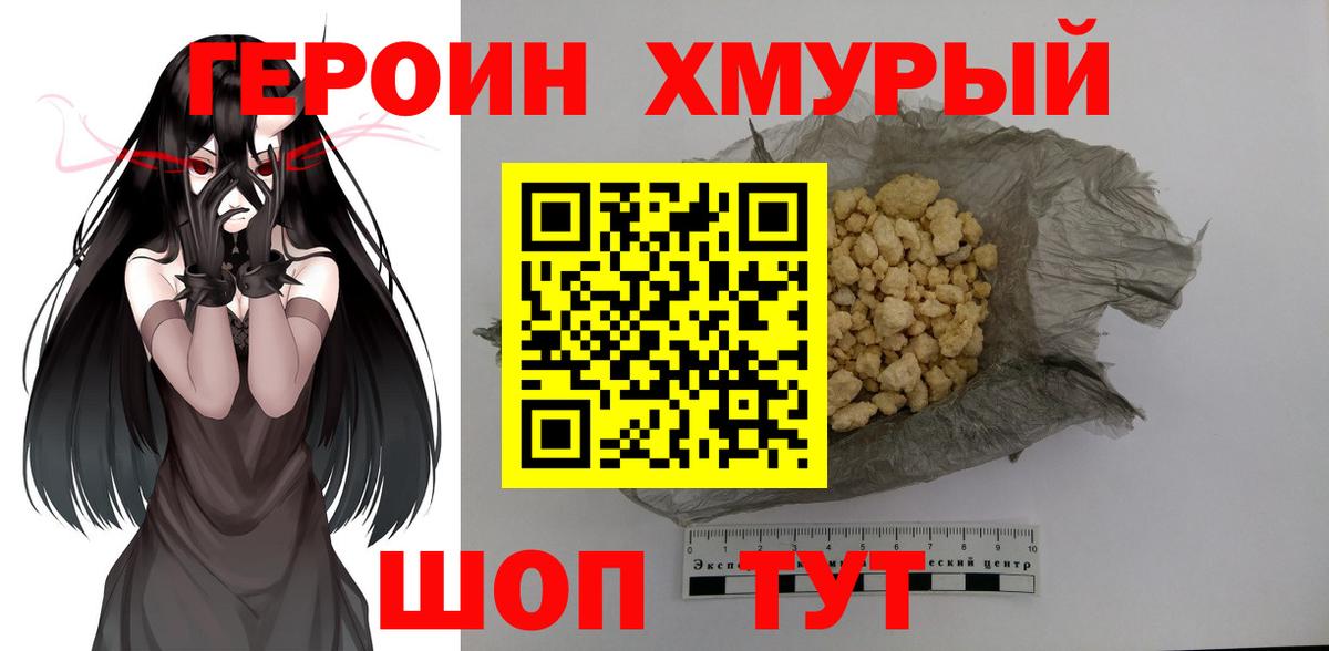 Героин герыч  ГЕРОИН  Будённовск  Вход с VPN 