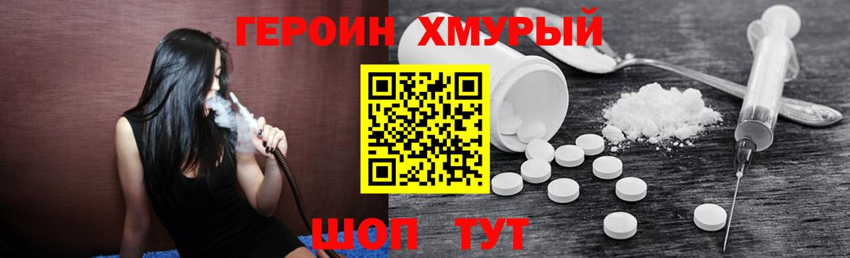 Героин Афган Будённовск