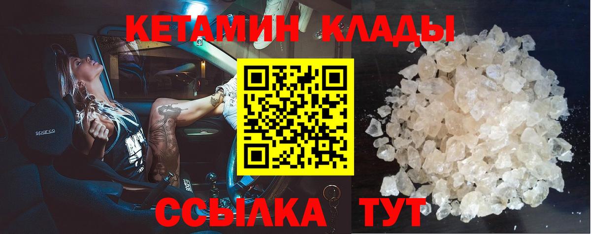 КЕТАМИН VHQ  КЕТАМИН ketamine  Будённовск  Вход с VPN 