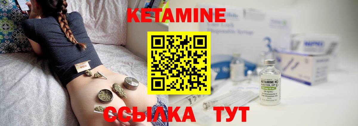 Кетамин VHQ Будённовск