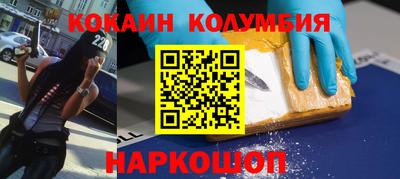 кокаин колумбия Кингисепп