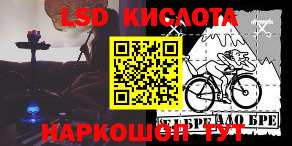 ЛСД экстази кислота Будённовск