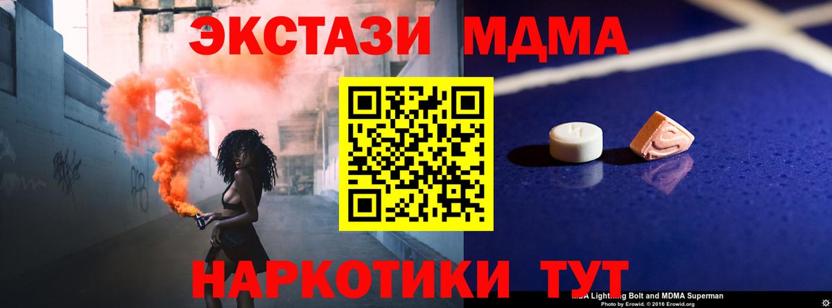 Будённовск  MDMA Molly  MDMA crystal  Вход с VPN 