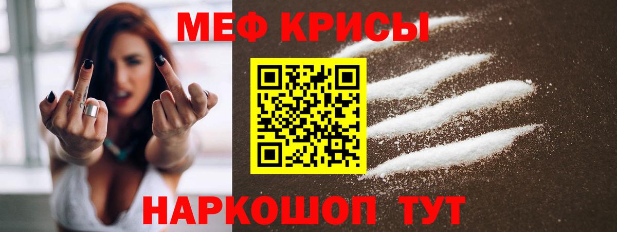 МЕФ кристаллы Будённовск