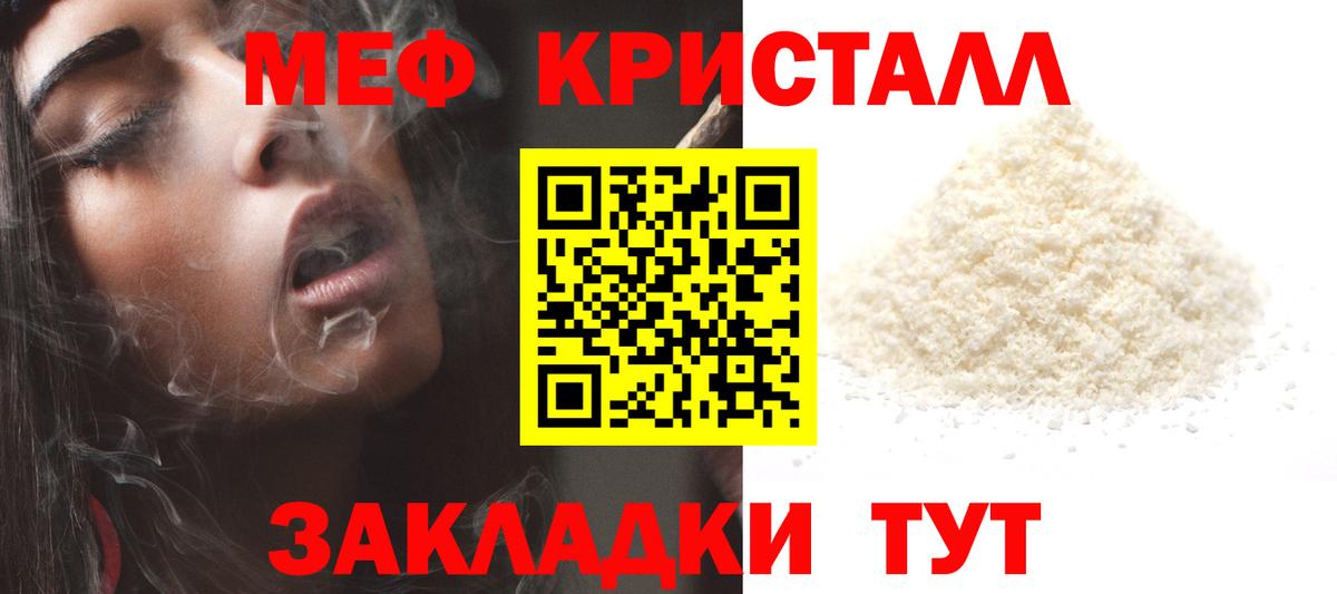 МЕФ  Вход с VPN  Будённовск  Мефедрон мяу мяу  МЕФ mephedrone 