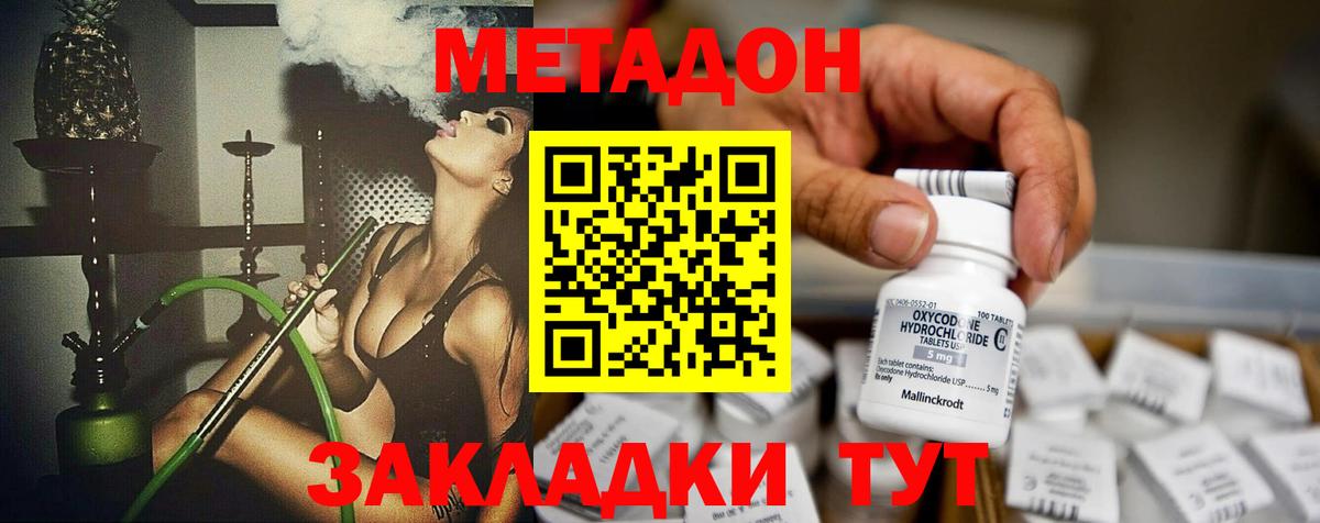 МЕТАДОН белоснежный  МЕТАДОН белоснежный  Будённовск  Вход с VPN 