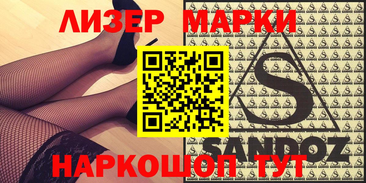 Марки N-bome 1500мкг Будённовск