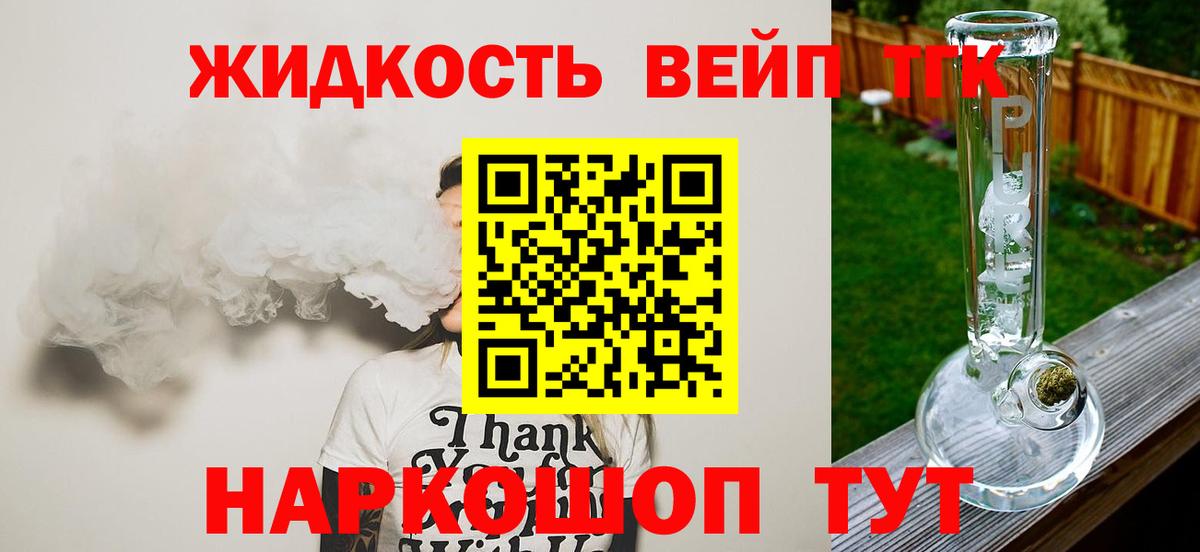 Будённовск  Дистиллят ТГК гашишное масло  Дистиллят ТГК вейп с тгк  Вход с VPN 