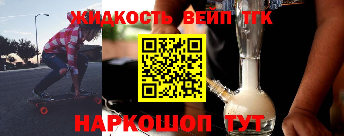 ТГК гашишное масло Будённовск